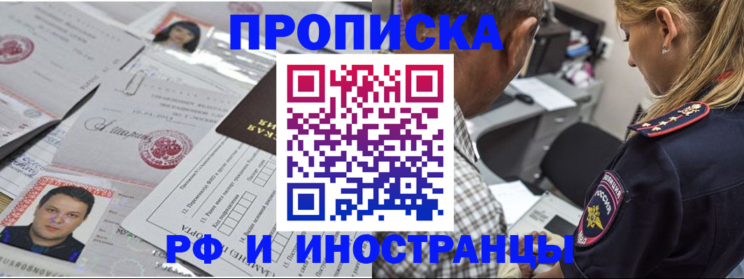 регистрация для школы в Белокурихе