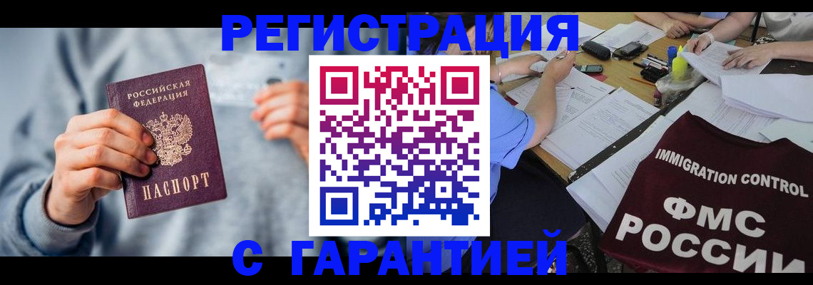 где прописаться в Белокурихе