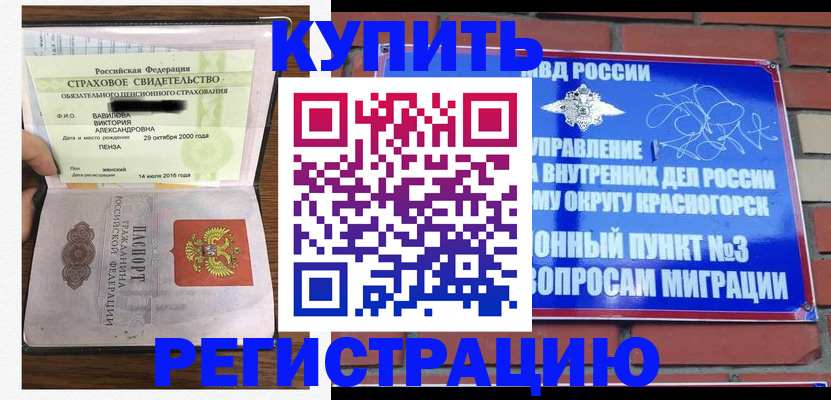 найти адрес прописки в Белокурихе