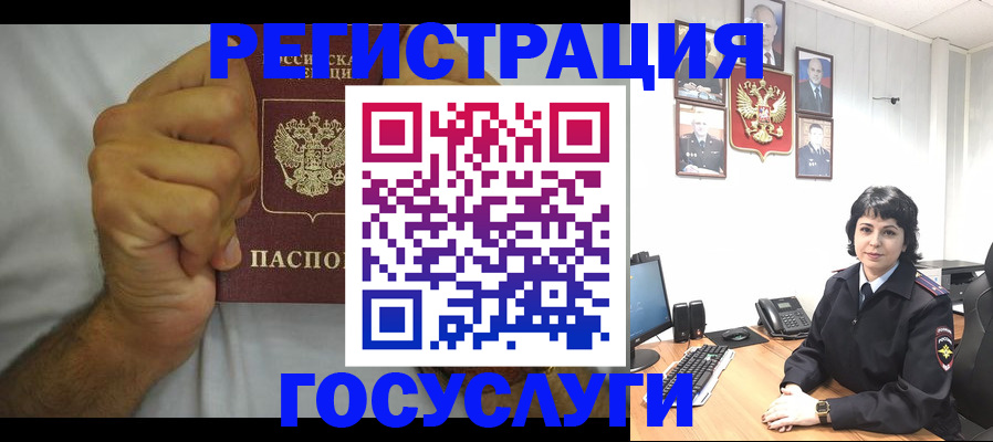 прописка в Белокурихе